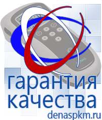 Официальный сайт Денас denaspkm.ru Малавтилин в Краснотурьинске