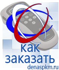 Официальный сайт Денас denaspkm.ru Выносные электроды Дэнас-аппликаторы в Краснотурьинске