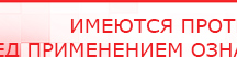 купить Прибор Дэнас ПКМ - Аппараты Дэнас Официальный сайт Денас denaspkm.ru в Краснотурьинске